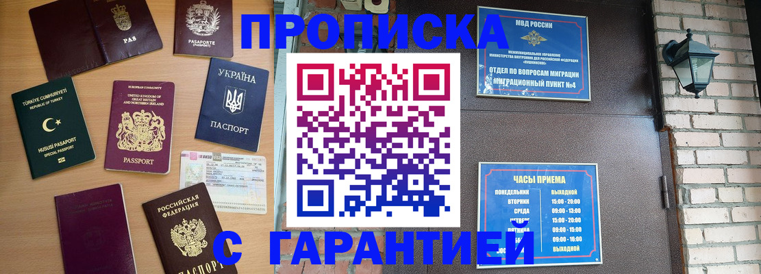 временная регистрация в Лянторе