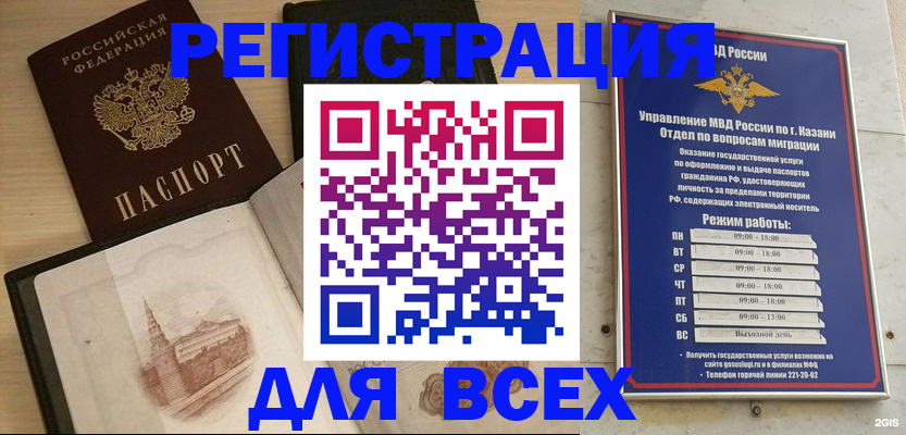 прописка для кредита в Лянторе