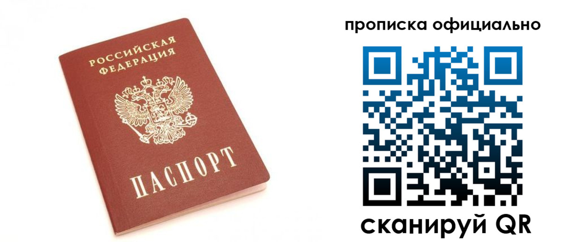 временная регистрация собственник в Лянторе