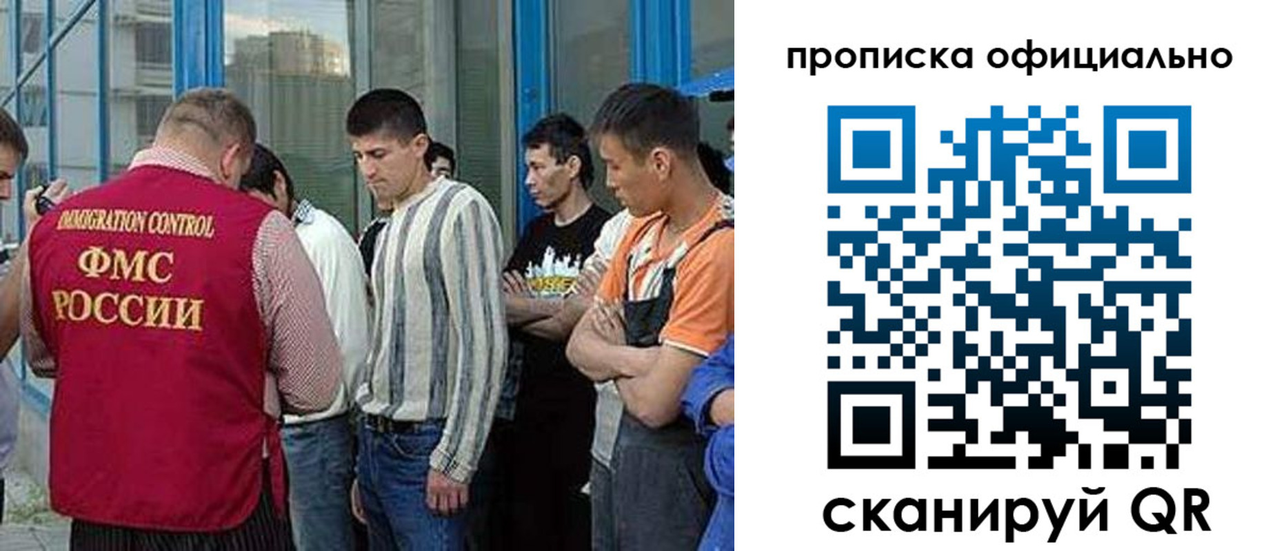 прописка иностранных граждан в Лянторе
