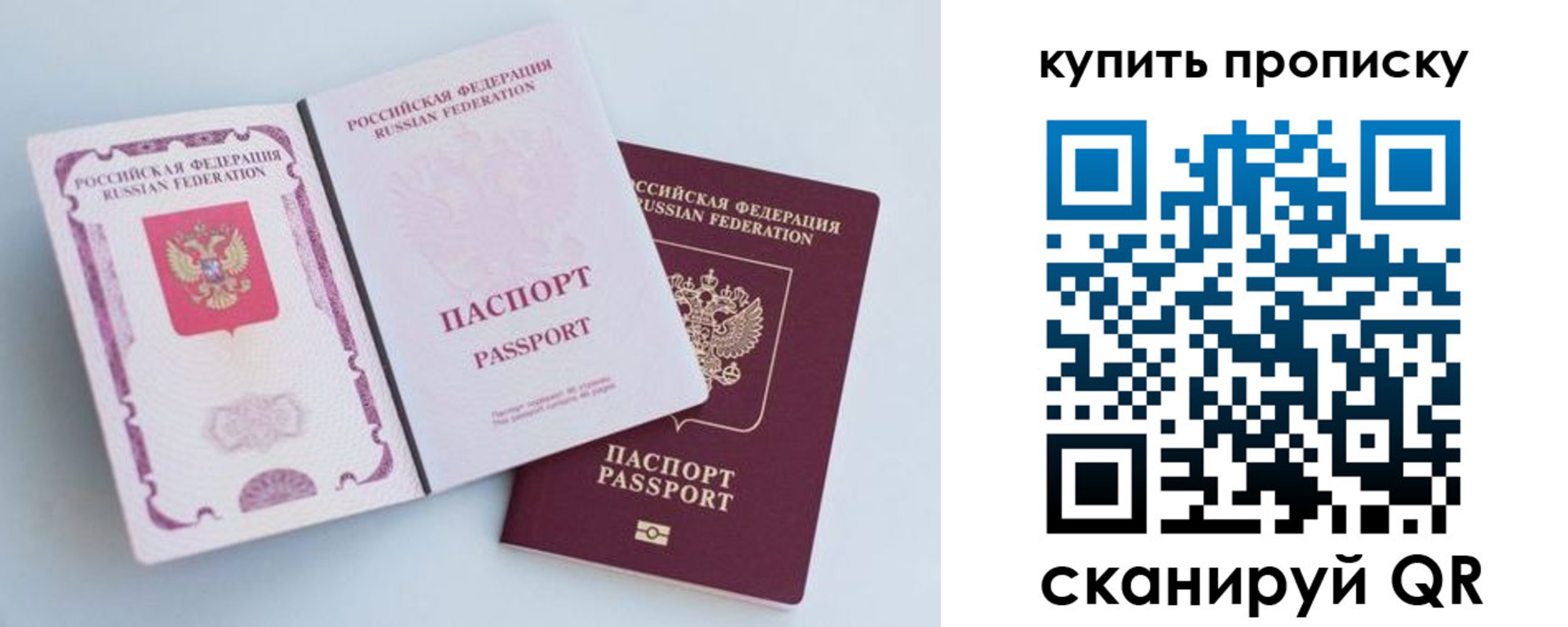 прописка паспорт в Лянторе