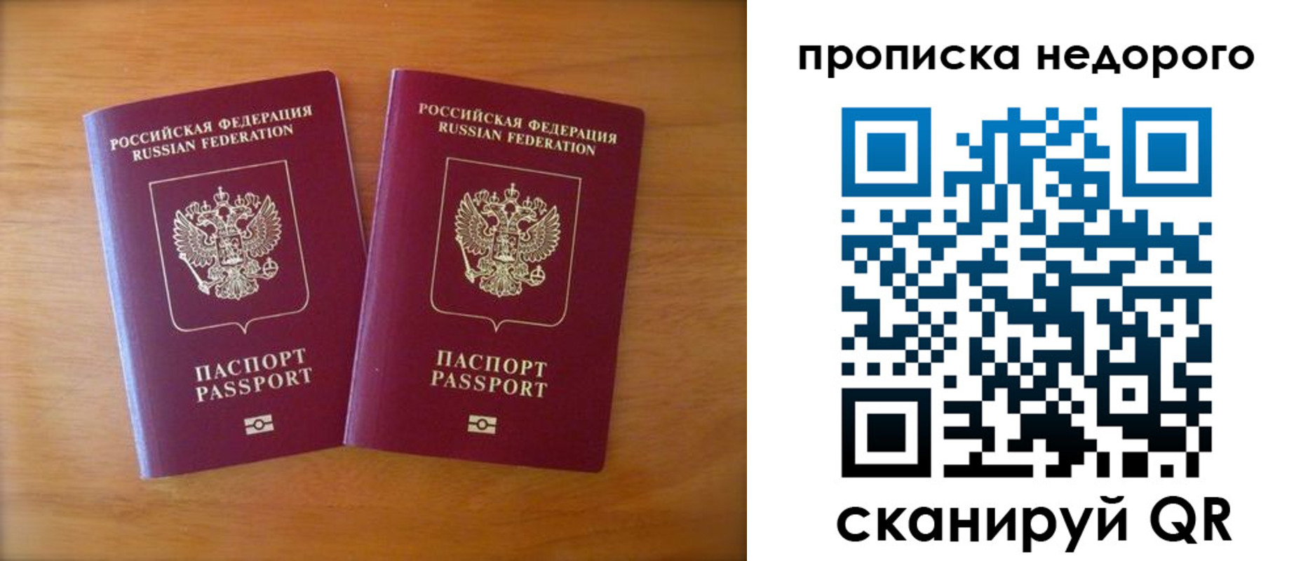 временная прописка в Лянторе