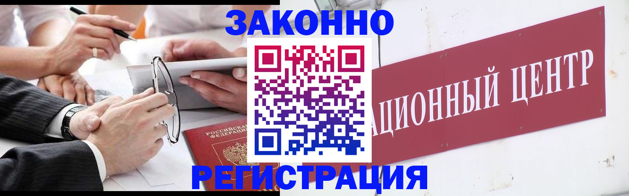 прописка для кредита в Лянторе