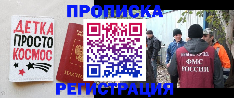 прописка поиск в Лянторе