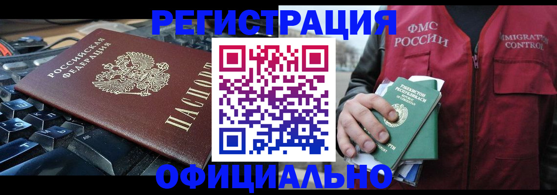 прописка от собственника в Лянторе